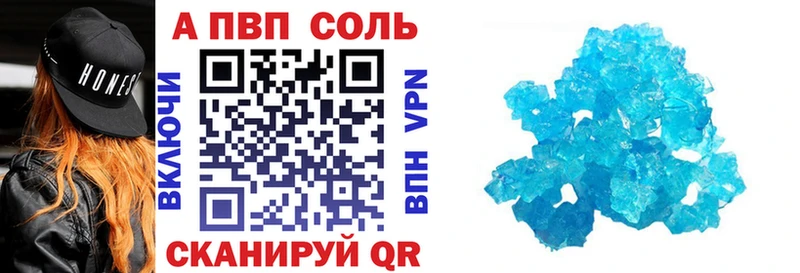 APVP кристаллы  Санкт-Петербург 