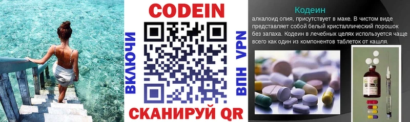 Кодеин напиток Lean (лин)  Санкт-Петербург 
