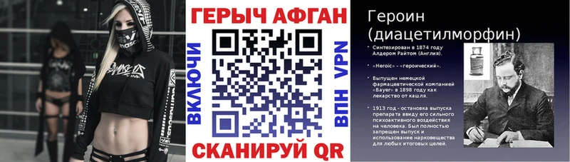 Героин VHQ  Санкт-Петербург 