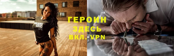 героин Пестово