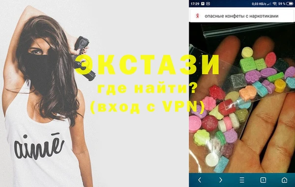 экстази Гусиноозёрск